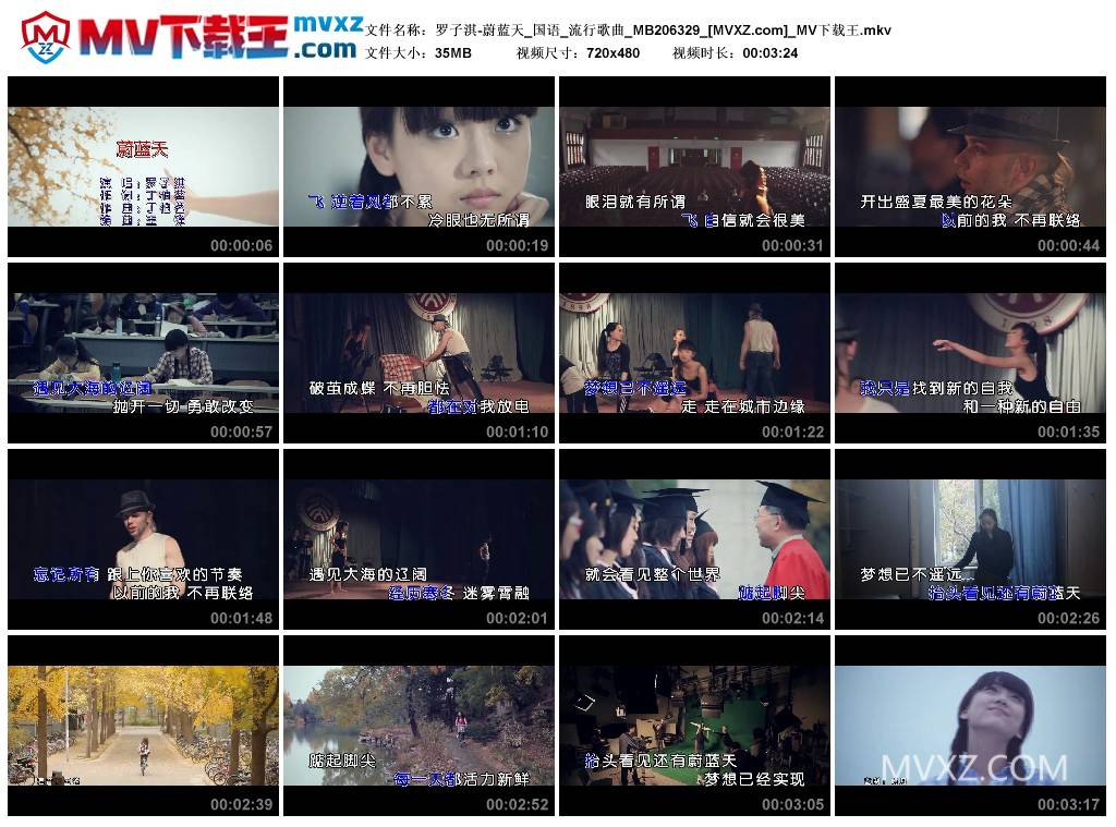 罗子淇-蔚蓝天_国语_流行歌曲_MB206329